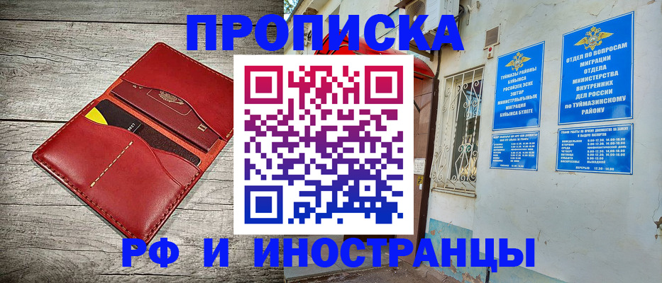 временная регистрация поиск в Камызяке