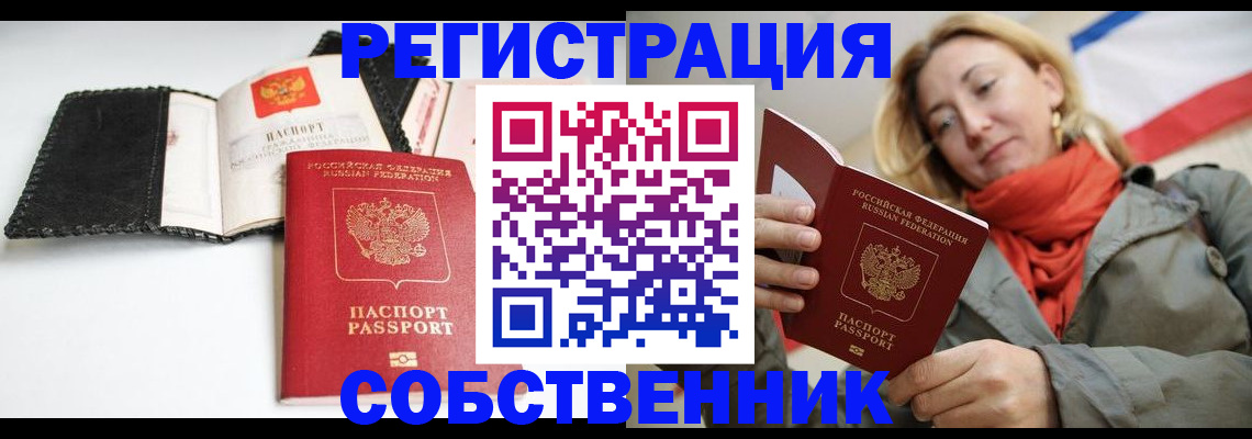 временная регистрация для всех в Камызяке