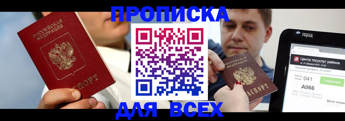 регистрация иностранных граждан в Камызяке