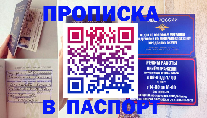 оформление регистрации по договору в Камызяке
