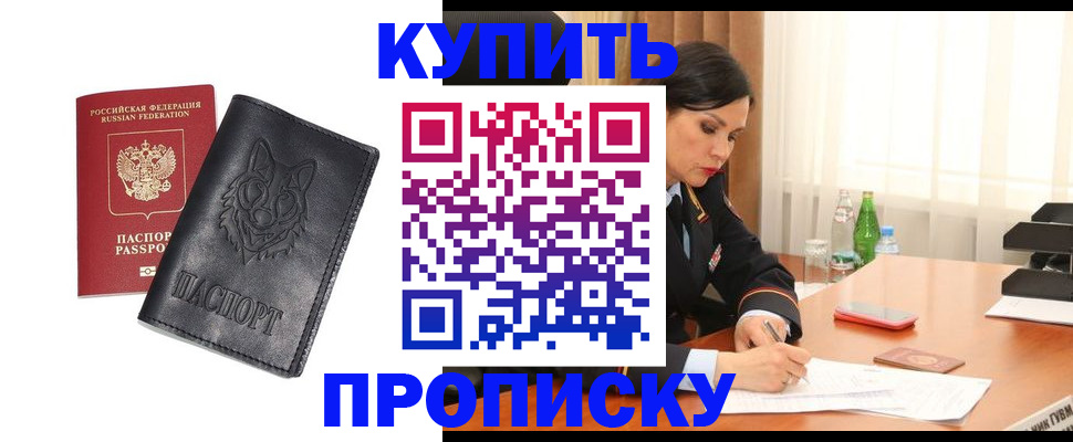 прописка по РВП в Камызяке