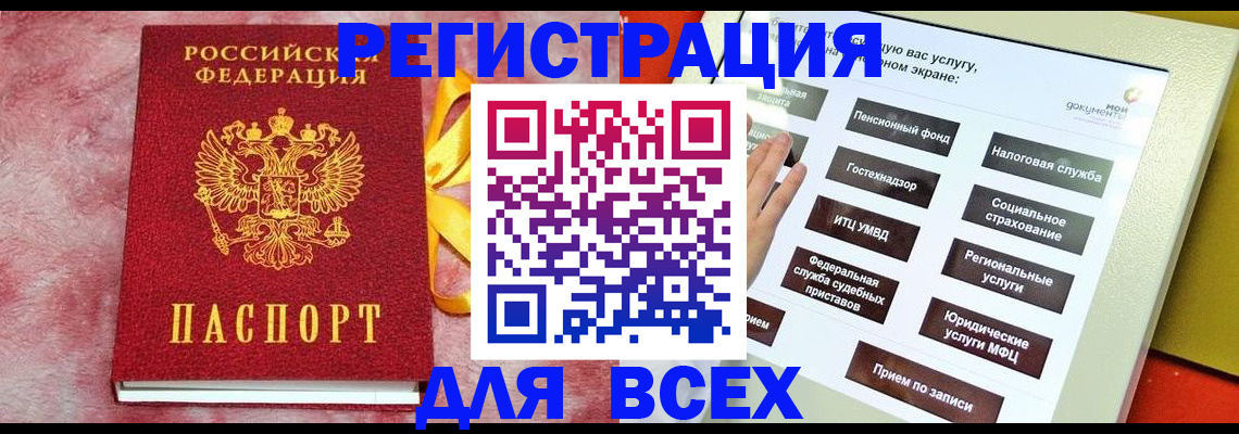 регистрация в Камызяке
