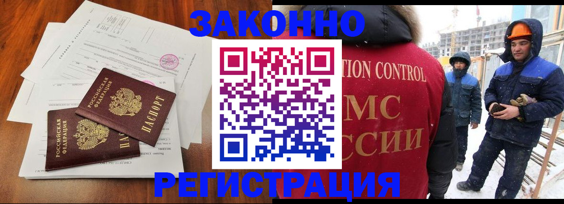прописка для школы в Камызяке