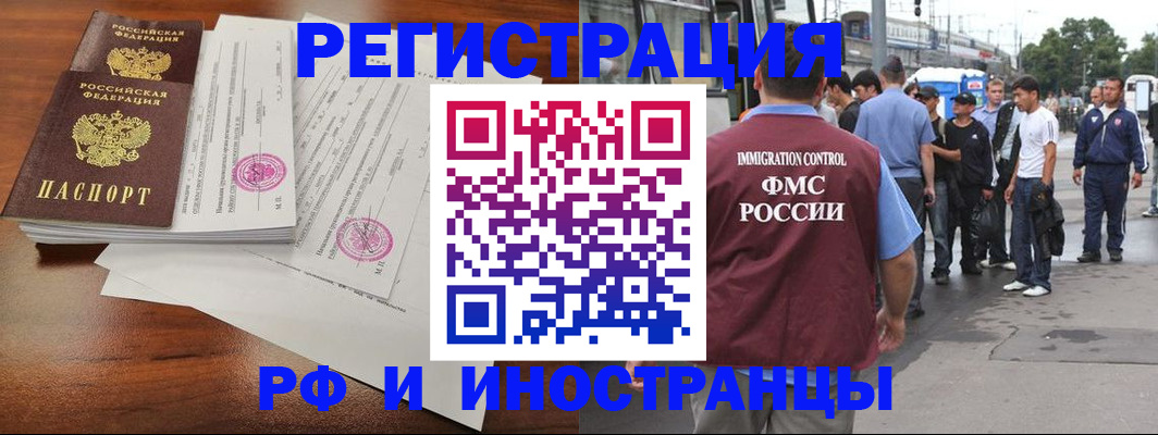 регистрация со штампом в паспорте в Камызяке