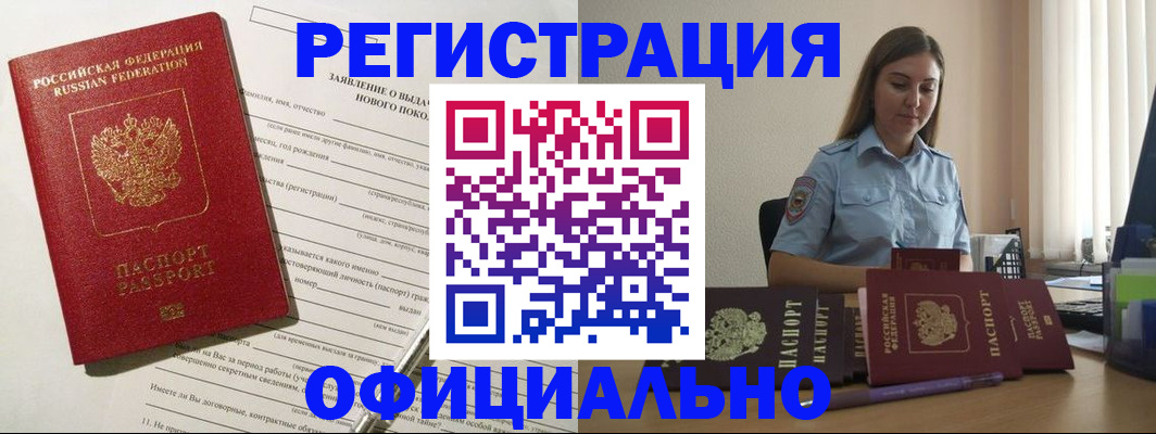 временная регистрация в Камызяке